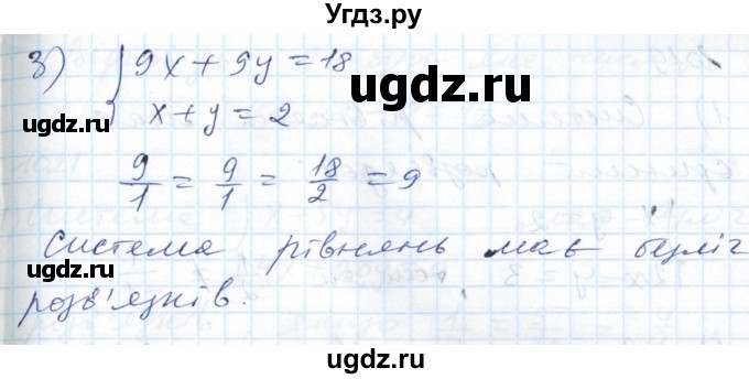 ГДЗ (Решебник №1) по алгебре 7 класс Мерзляк А.Г. / завдання номер / 1017(продолжение 2)