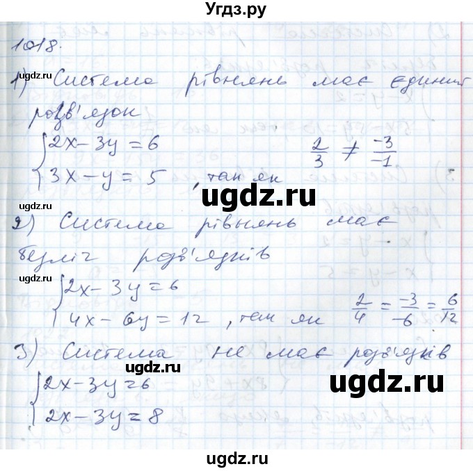 ГДЗ (Решебник №1) по алгебре 7 класс Мерзляк А.Г. / завдання номер / 1018