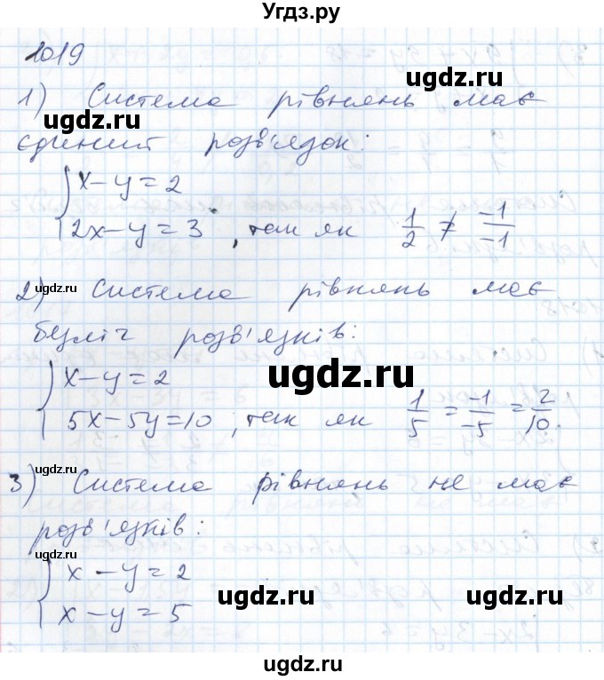 ГДЗ (Решебник №1) по алгебре 7 класс Мерзляк А.Г. / завдання номер / 1019
