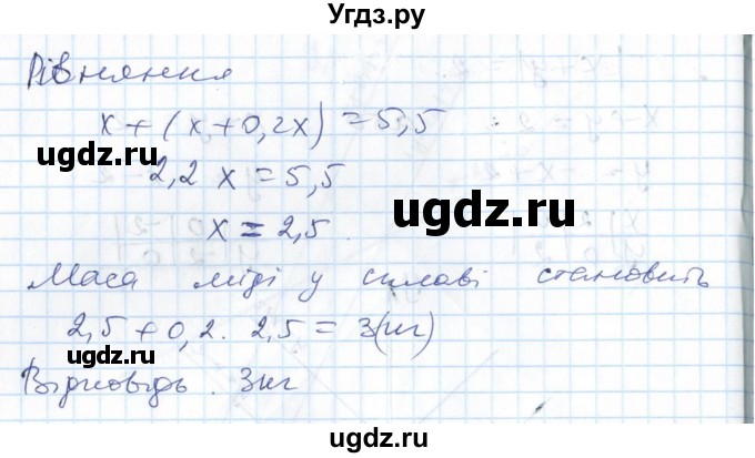 ГДЗ (Решебник №1) по алгебре 7 класс Мерзляк А.Г. / завдання номер / 1027(продолжение 2)
