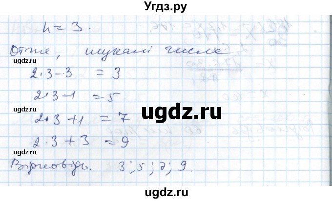 ГДЗ (Решебник №1) по алгебре 7 класс Мерзляк А.Г. / завдання номер / 1029(продолжение 2)