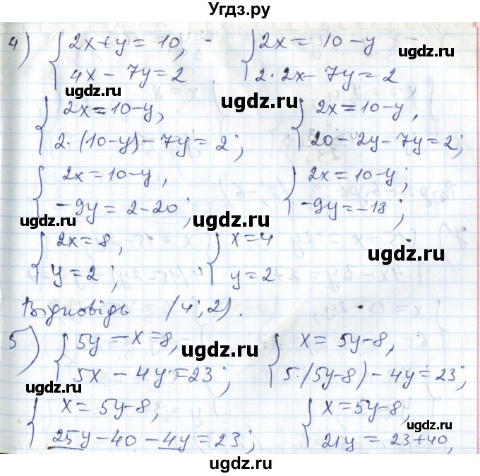 ГДЗ (Решебник №1) по алгебре 7 класс Мерзляк А.Г. / завдання номер / 1034(продолжение 2)
