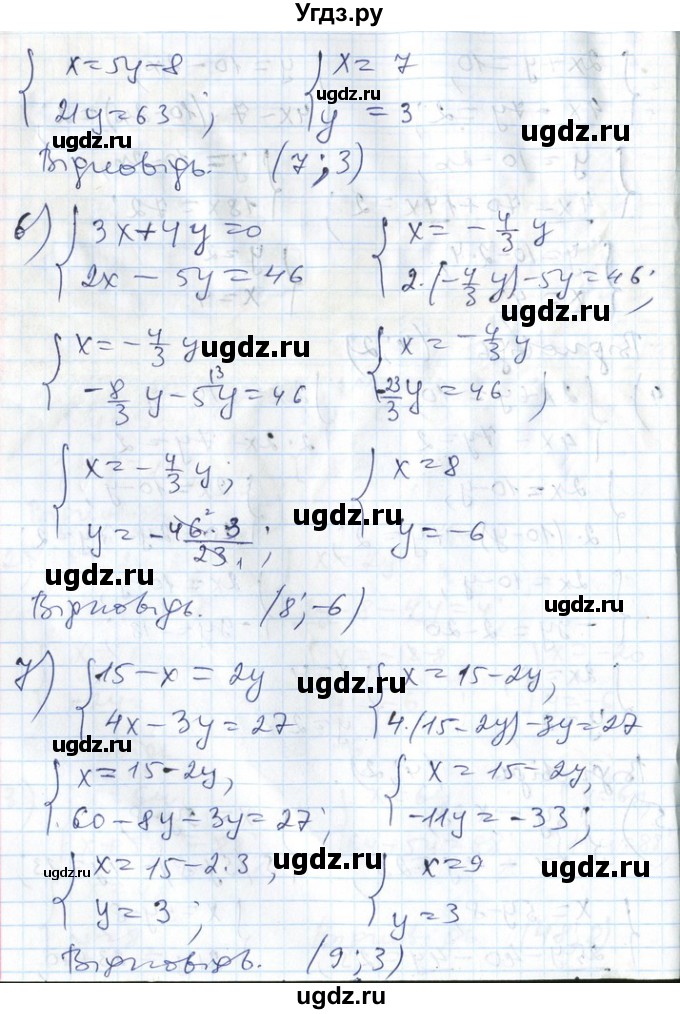 ГДЗ (Решебник №1) по алгебре 7 класс Мерзляк А.Г. / завдання номер / 1034(продолжение 3)