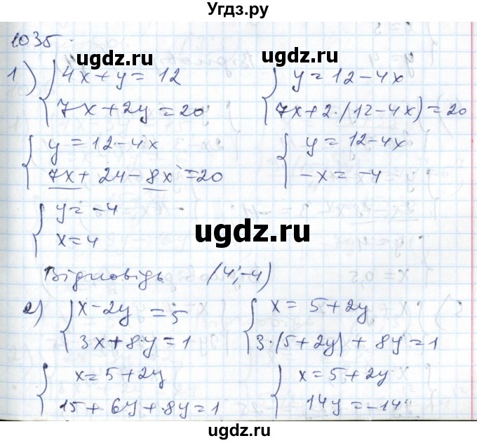 ГДЗ (Решебник №1) по алгебре 7 класс Мерзляк А.Г. / завдання номер / 1035