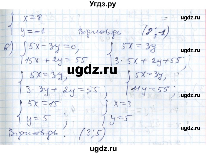 ГДЗ (Решебник №1) по алгебре 7 класс Мерзляк А.Г. / завдання номер / 1035(продолжение 3)