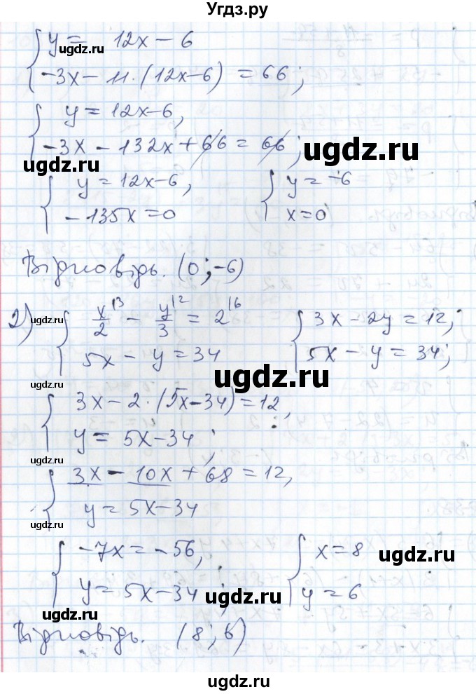 ГДЗ (Решебник №1) по алгебре 7 класс Мерзляк А.Г. / завдання номер / 1038(продолжение 2)
