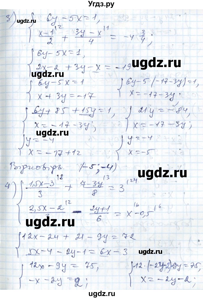 ГДЗ (Решебник №1) по алгебре 7 класс Мерзляк А.Г. / завдання номер / 1038(продолжение 3)