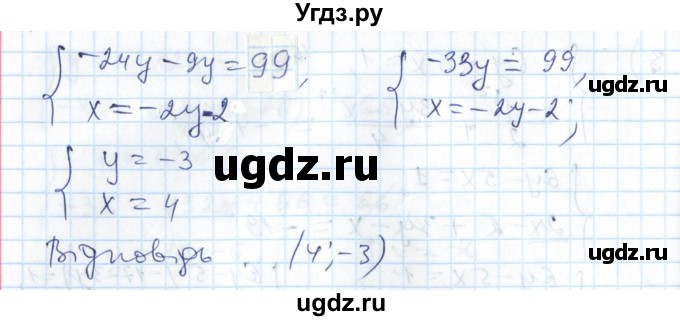ГДЗ (Решебник №1) по алгебре 7 класс Мерзляк А.Г. / завдання номер / 1038(продолжение 4)
