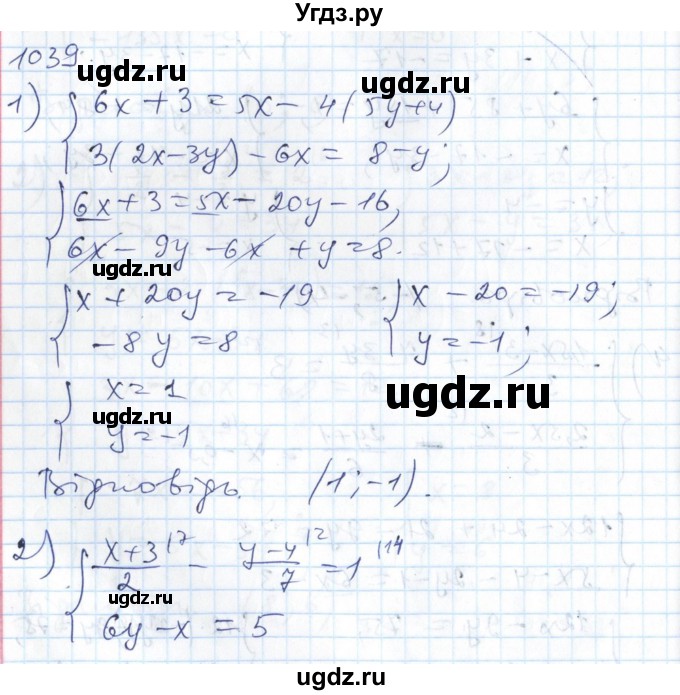ГДЗ (Решебник №1) по алгебре 7 класс Мерзляк А.Г. / завдання номер / 1039