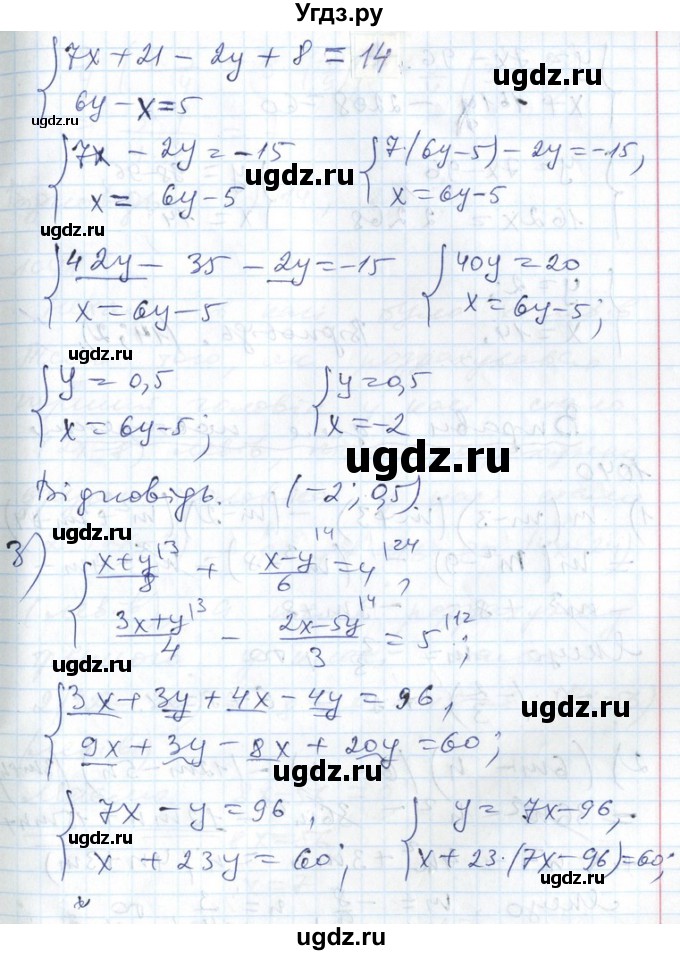 ГДЗ (Решебник №1) по алгебре 7 класс Мерзляк А.Г. / завдання номер / 1039(продолжение 2)