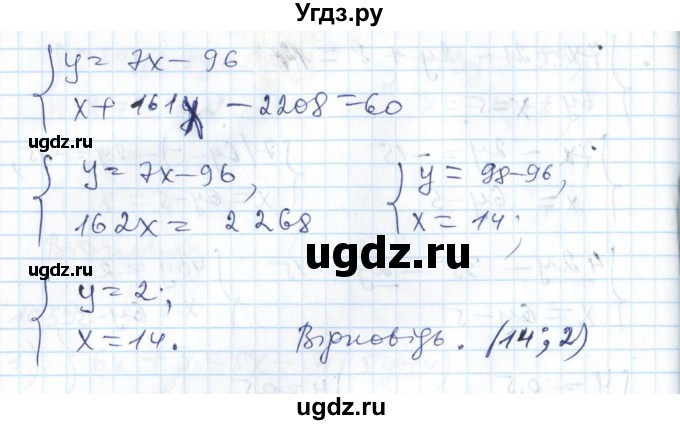ГДЗ (Решебник №1) по алгебре 7 класс Мерзляк А.Г. / завдання номер / 1039(продолжение 3)