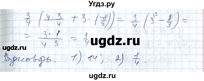 ГДЗ (Решебник №1) по алгебре 7 класс Мерзляк А.Г. / завдання номер / 1040(продолжение 2)