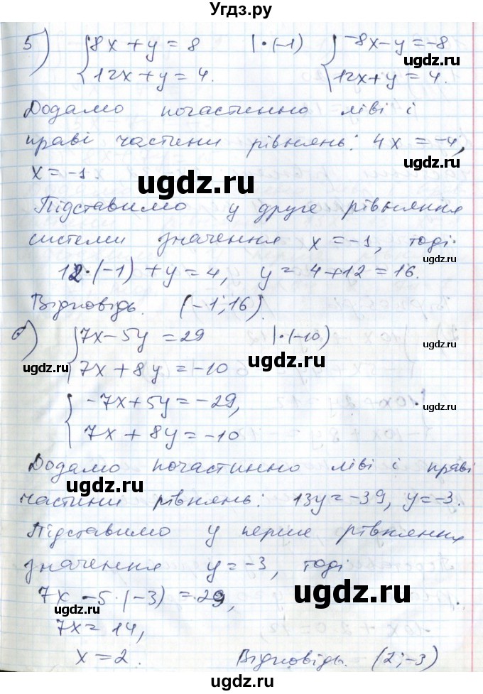 ГДЗ (Решебник №1) по алгебре 7 класс Мерзляк А.Г. / завдання номер / 1047(продолжение 3)