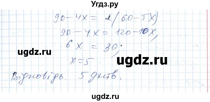 ГДЗ (Решебник №1) по алгебре 7 класс Мерзляк А.Г. / завдання номер / 105(продолжение 2)
