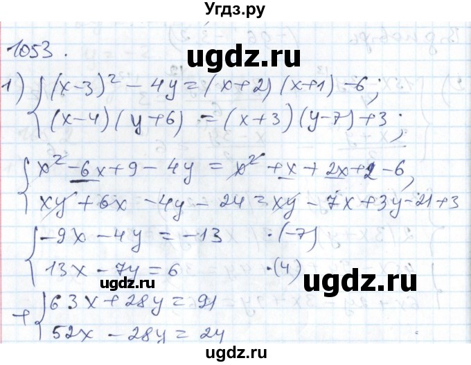 ГДЗ (Решебник №1) по алгебре 7 класс Мерзляк А.Г. / завдання номер / 1053