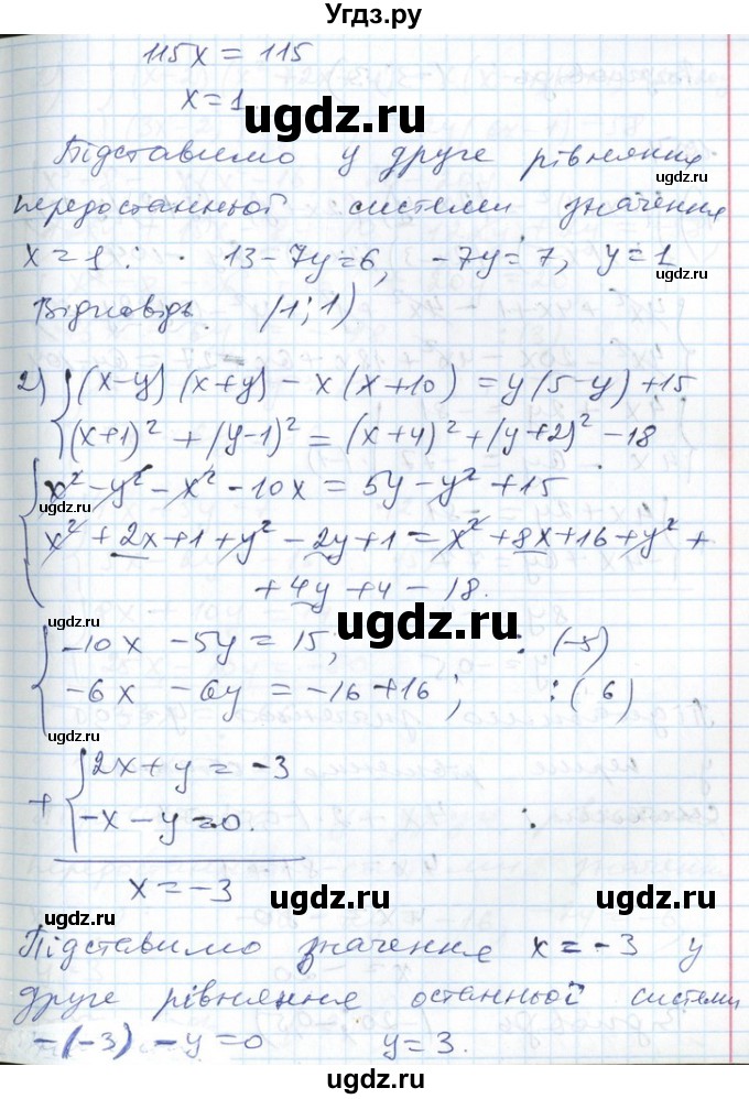 ГДЗ (Решебник №1) по алгебре 7 класс Мерзляк А.Г. / завдання номер / 1053(продолжение 2)