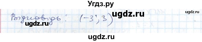 ГДЗ (Решебник №1) по алгебре 7 класс Мерзляк А.Г. / завдання номер / 1053(продолжение 3)
