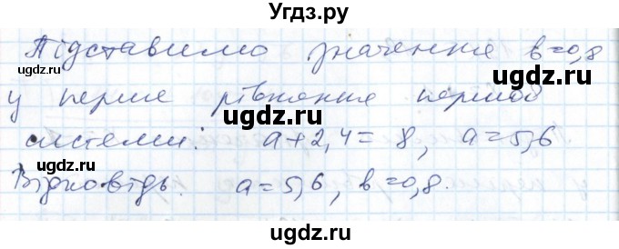 ГДЗ (Решебник №1) по алгебре 7 класс Мерзляк А.Г. / завдання номер / 1057(продолжение 2)