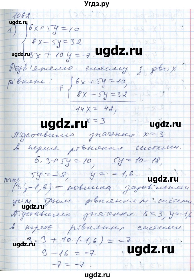 ГДЗ (Решебник №1) по алгебре 7 класс Мерзляк А.Г. / завдання номер / 1062