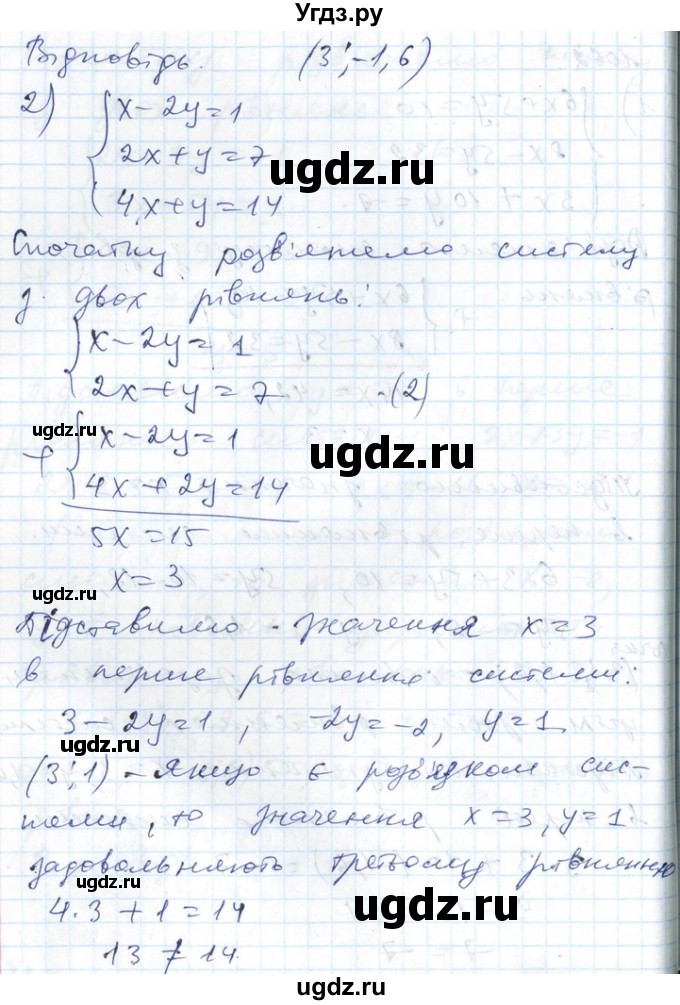 ГДЗ (Решебник №1) по алгебре 7 класс Мерзляк А.Г. / завдання номер / 1062(продолжение 2)