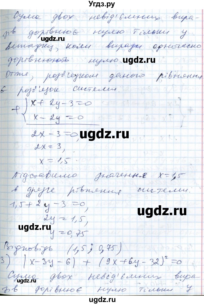ГДЗ (Решебник №1) по алгебре 7 класс Мерзляк А.Г. / завдання номер / 1067(продолжение 2)