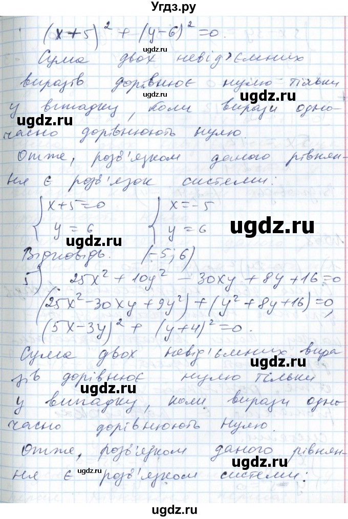 ГДЗ (Решебник №1) по алгебре 7 класс Мерзляк А.Г. / завдання номер / 1067(продолжение 4)