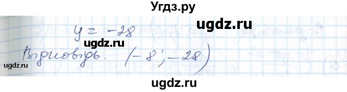 ГДЗ (Решебник №1) по алгебре 7 класс Мерзляк А.Г. / завдання номер / 1068(продолжение 4)