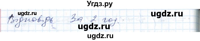 ГДЗ (Решебник №1) по алгебре 7 класс Мерзляк А.Г. / завдання номер / 1073(продолжение 2)