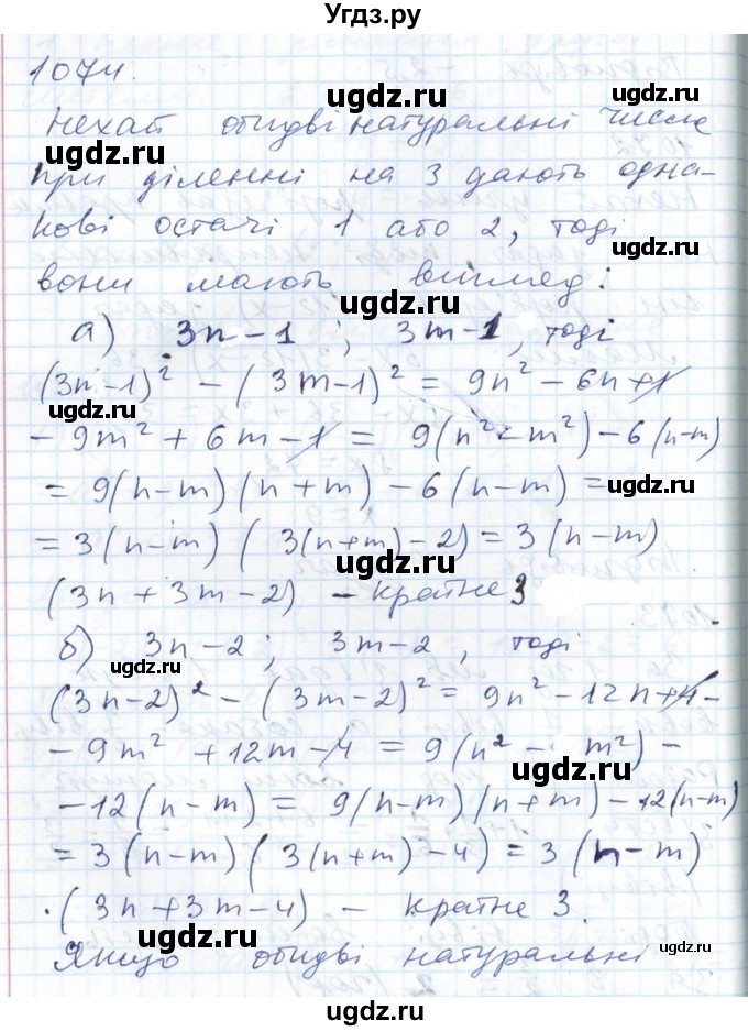 ГДЗ (Решебник №1) по алгебре 7 класс Мерзляк А.Г. / завдання номер / 1074