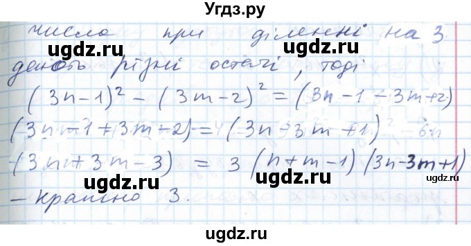 ГДЗ (Решебник №1) по алгебре 7 класс Мерзляк А.Г. / завдання номер / 1074(продолжение 2)