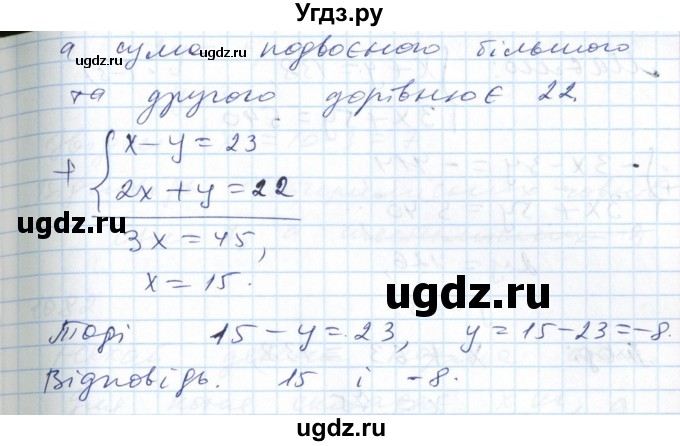 ГДЗ (Решебник №1) по алгебре 7 класс Мерзляк А.Г. / завдання номер / 1079(продолжение 2)