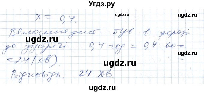 ГДЗ (Решебник №1) по алгебре 7 класс Мерзляк А.Г. / завдання номер / 108(продолжение 2)