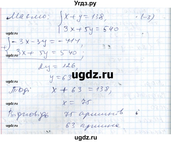 ГДЗ (Решебник №1) по алгебре 7 класс Мерзляк А.Г. / завдання номер / 1080(продолжение 2)