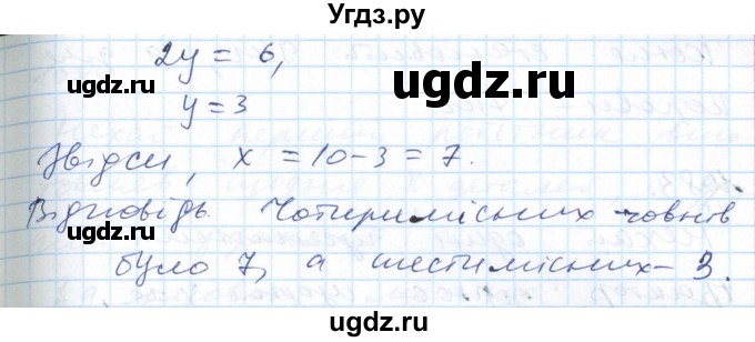 ГДЗ (Решебник №1) по алгебре 7 класс Мерзляк А.Г. / завдання номер / 1081(продолжение 2)