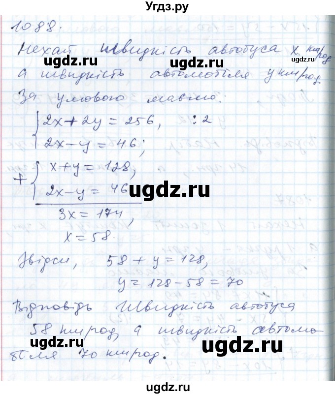 ГДЗ (Решебник №1) по алгебре 7 класс Мерзляк А.Г. / завдання номер / 1088