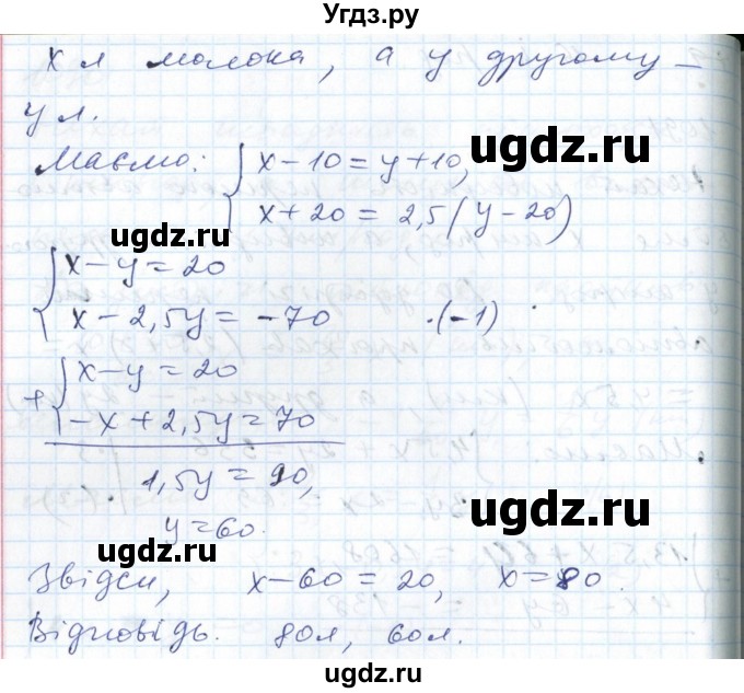ГДЗ (Решебник №1) по алгебре 7 класс Мерзляк А.Г. / завдання номер / 1092(продолжение 2)