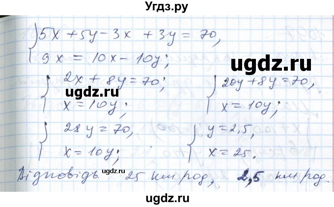 ГДЗ (Решебник №1) по алгебре 7 класс Мерзляк А.Г. / завдання номер / 1095(продолжение 2)