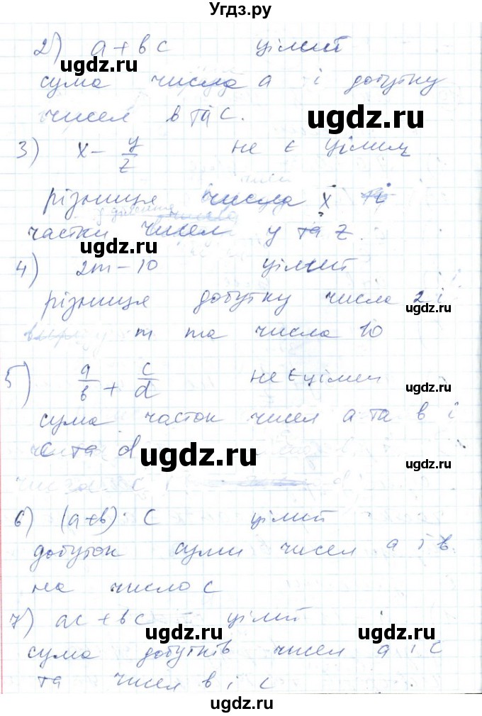 ГДЗ (Решебник №1) по алгебре 7 класс Мерзляк А.Г. / завдання номер / 11(продолжение 2)