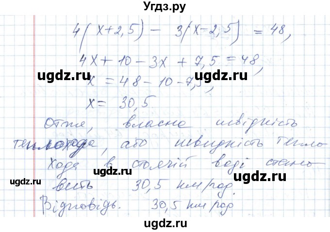 ГДЗ (Решебник №1) по алгебре 7 класс Мерзляк А.Г. / завдання номер / 110(продолжение 2)