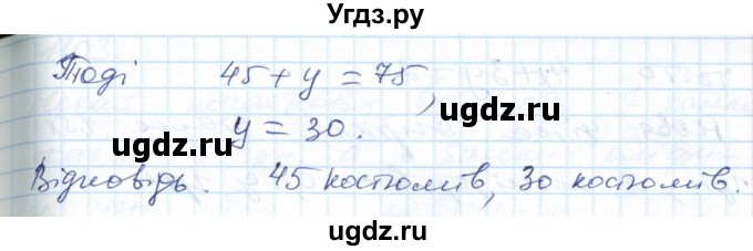 ГДЗ (Решебник №1) по алгебре 7 класс Мерзляк А.Г. / завдання номер / 1100(продолжение 2)