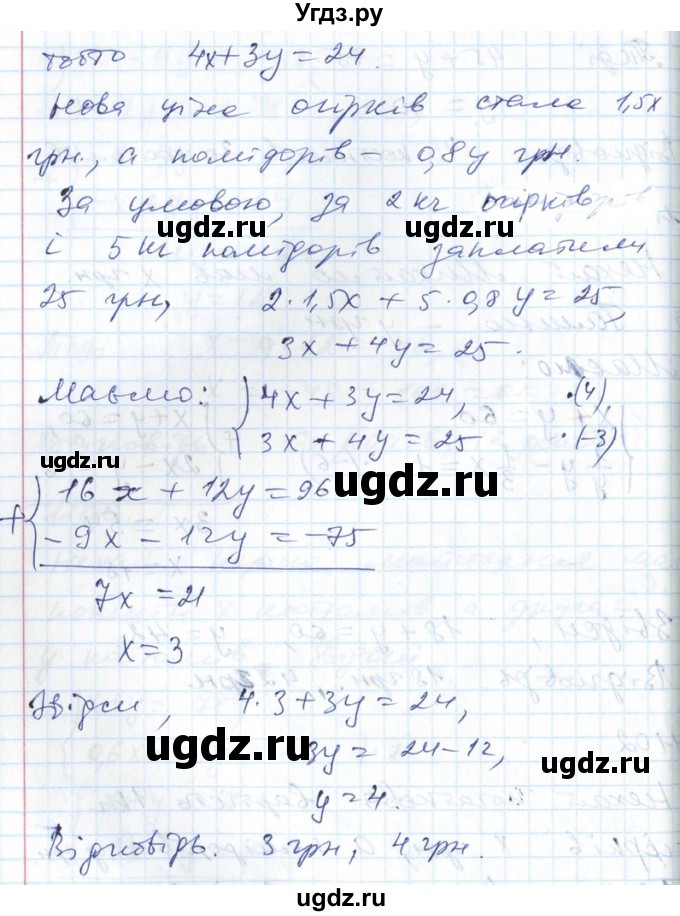 ГДЗ (Решебник №1) по алгебре 7 класс Мерзляк А.Г. / завдання номер / 1102(продолжение 2)