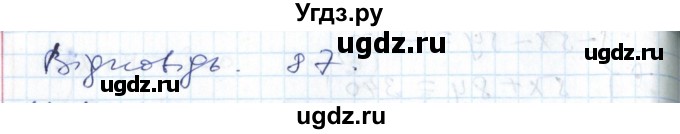 ГДЗ (Решебник №1) по алгебре 7 класс Мерзляк А.Г. / завдання номер / 1110(продолжение 2)