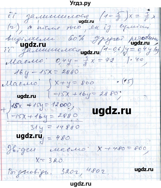 ГДЗ (Решебник №1) по алгебре 7 класс Мерзляк А.Г. / завдання номер / 1120(продолжение 2)