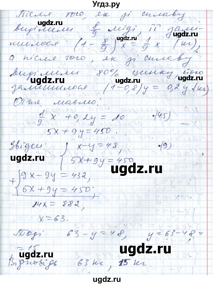 ГДЗ (Решебник №1) по алгебре 7 класс Мерзляк А.Г. / завдання номер / 1121(продолжение 2)