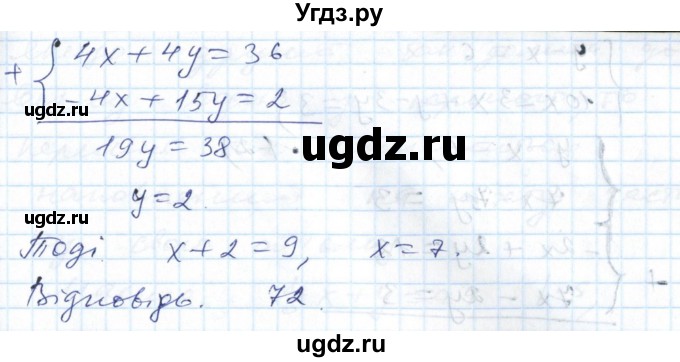 ГДЗ (Решебник №1) по алгебре 7 класс Мерзляк А.Г. / завдання номер / 1122(продолжение 2)