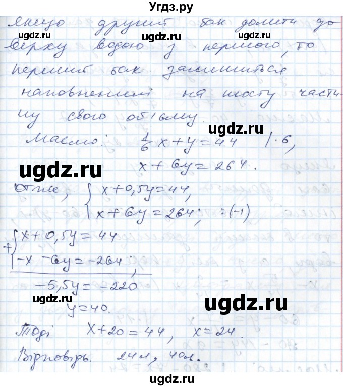 ГДЗ (Решебник №1) по алгебре 7 класс Мерзляк А.Г. / завдання номер / 1124(продолжение 2)