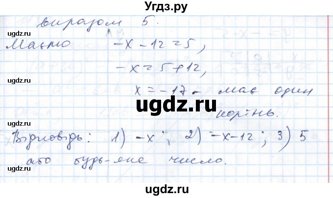ГДЗ (Решебник №1) по алгебре 7 класс Мерзляк А.Г. / завдання номер / 1128(продолжение 2)