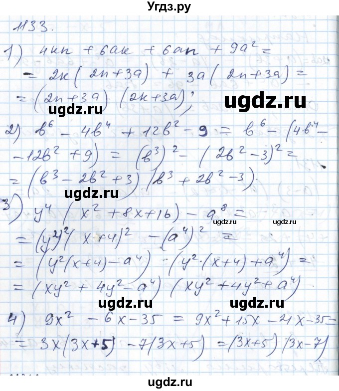 ГДЗ (Решебник №1) по алгебре 7 класс Мерзляк А.Г. / завдання номер / 1133
