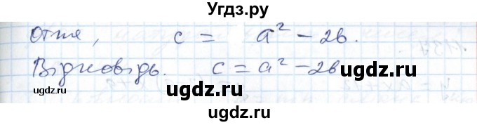 ГДЗ (Решебник №1) по алгебре 7 класс Мерзляк А.Г. / завдання номер / 1134(продолжение 2)