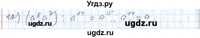 ГДЗ (Решебник №1) по алгебре 7 класс Мерзляк А.Г. / завдання номер / 1140(продолжение 2)
